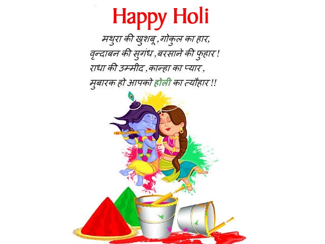 Holi Wishes In Hindi