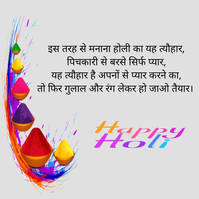 Holi Wishes In Hindi