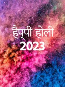 Happy holi photo 2023