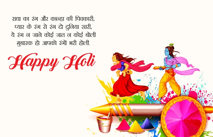 Holi Wishes In Hindi