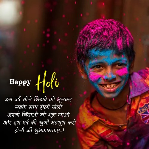 Holi Wishes In Hindi