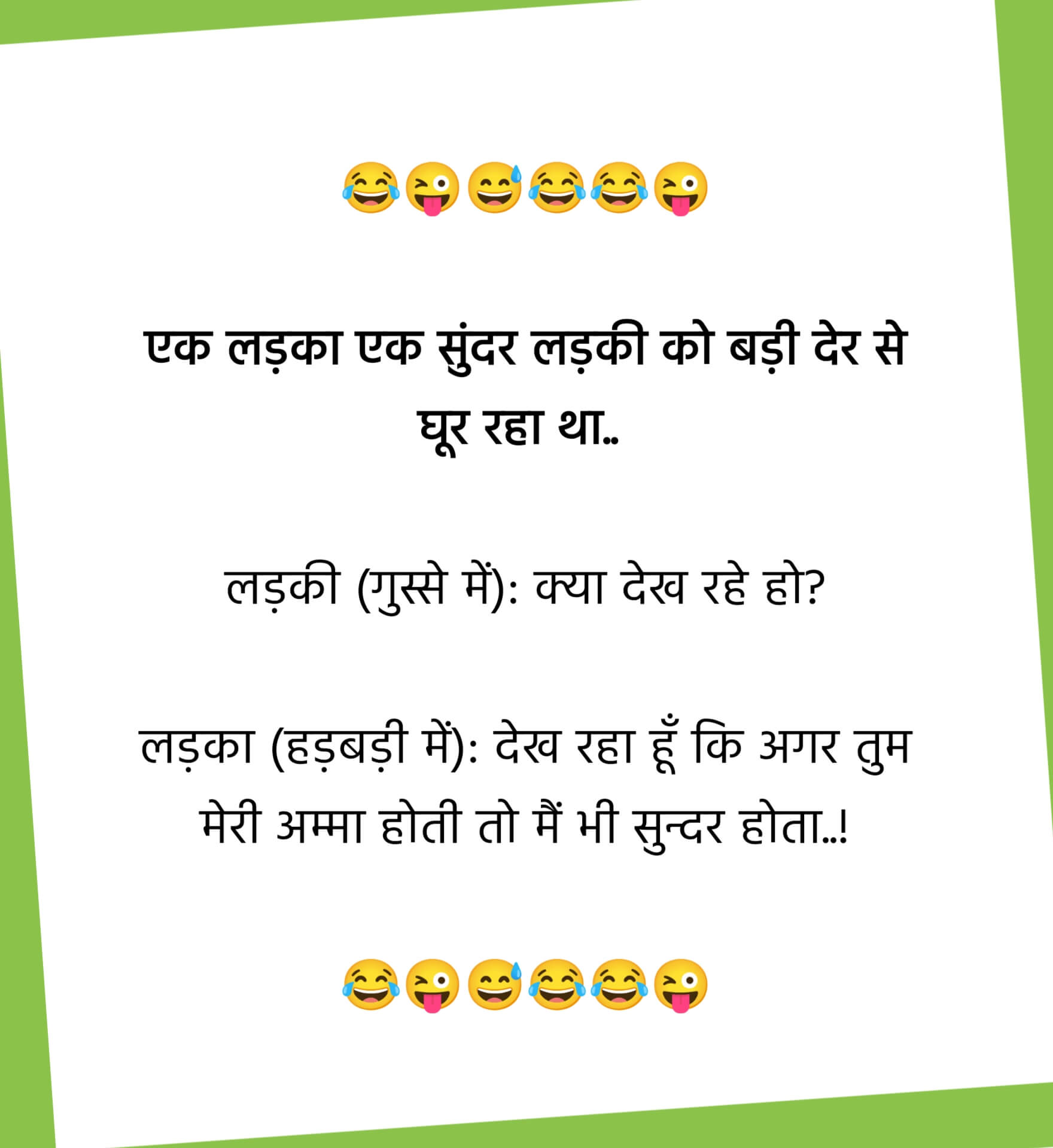 Majedar Chutkule Jokes In Hindi