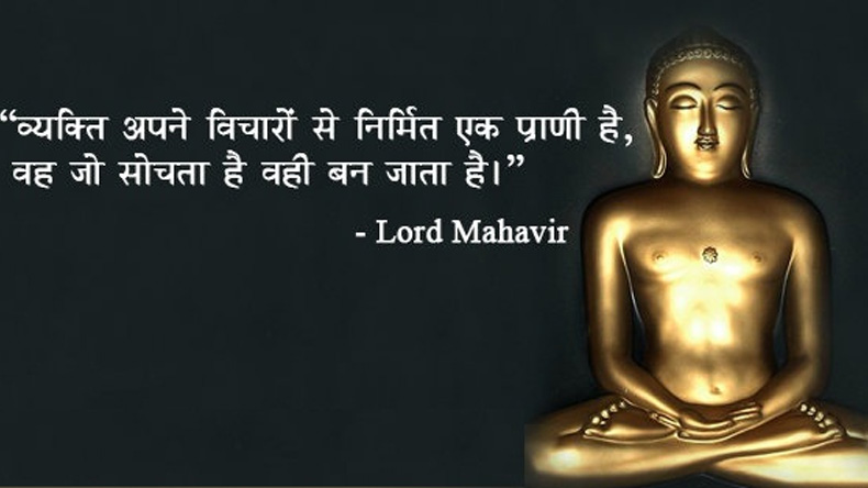 Happy Mahavir Jayanti