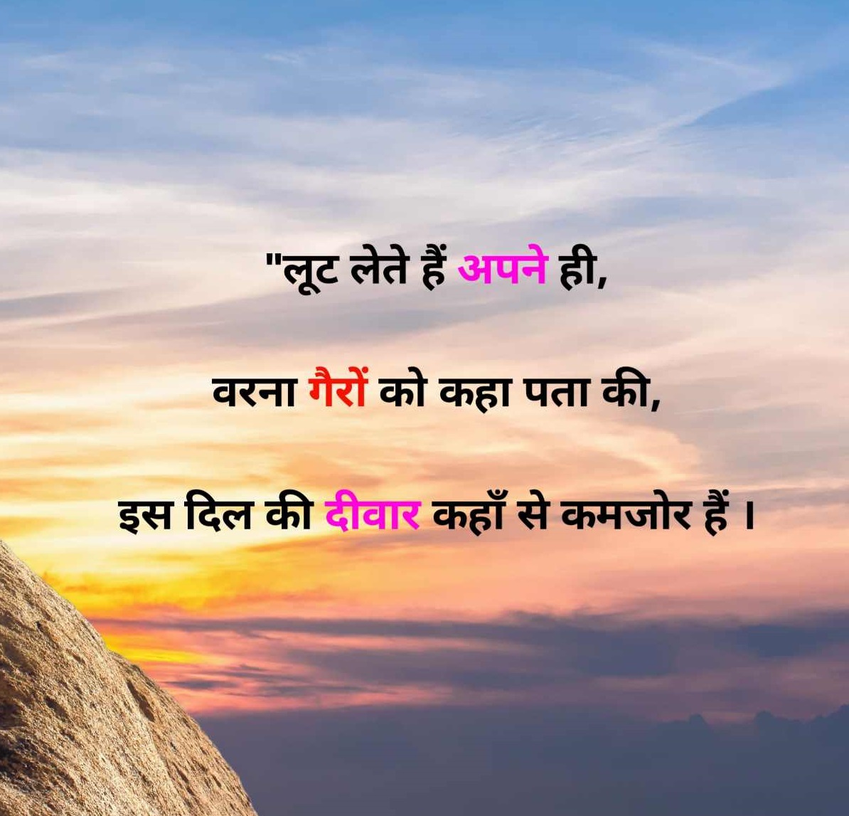 motivational quotes in hindi