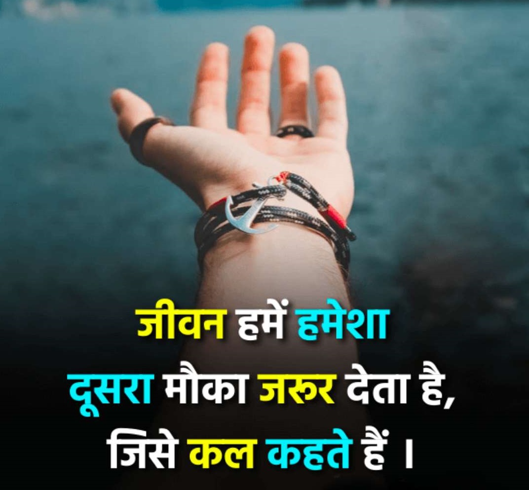 motivational quotes in hindi