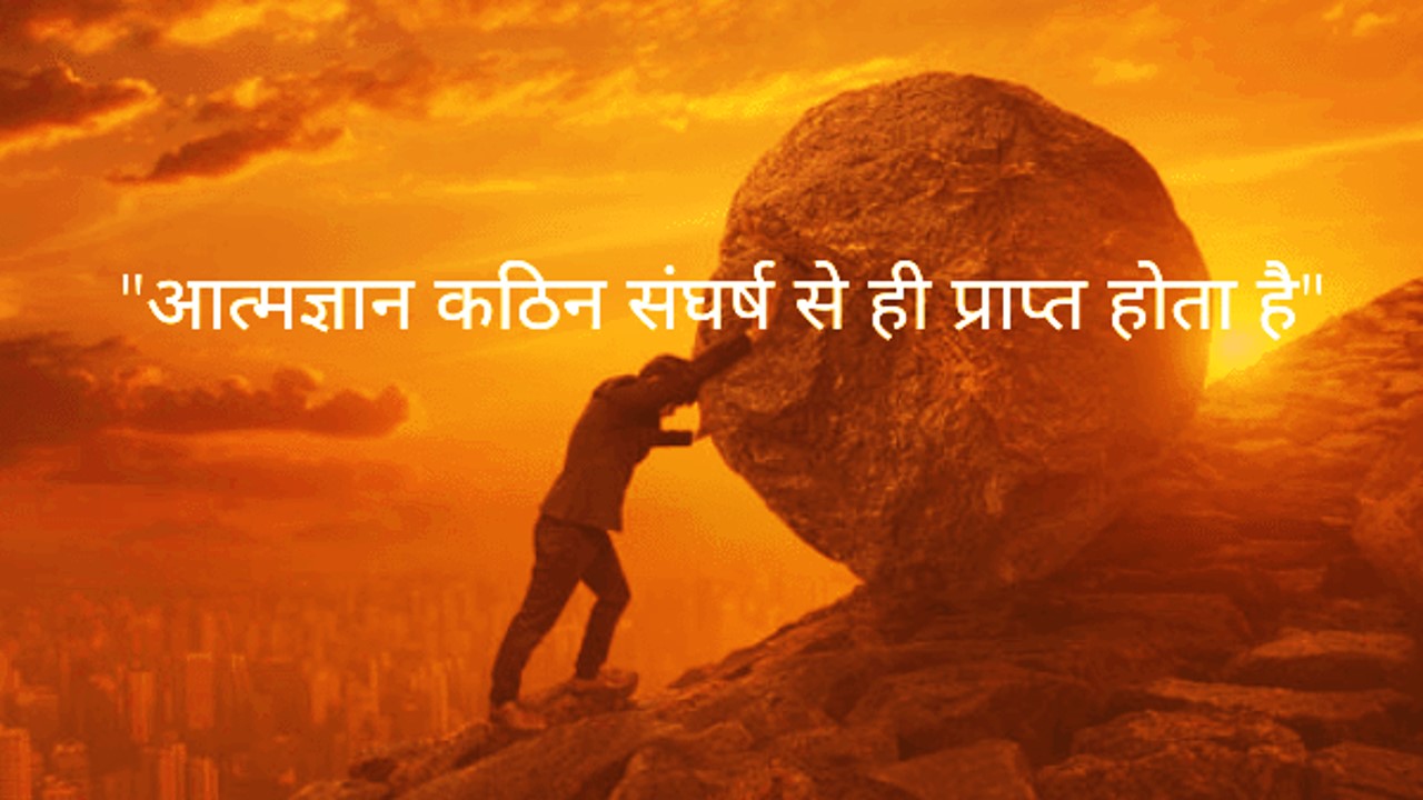 motivational quotes in hindi