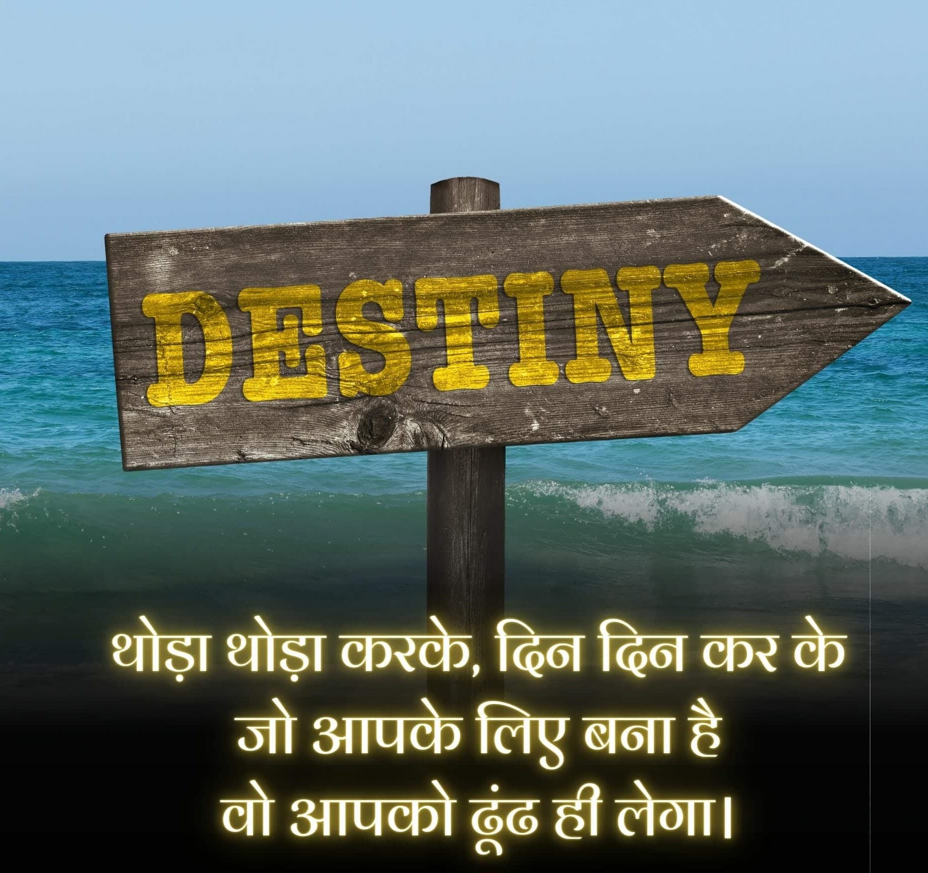 motivational quotes in hindi