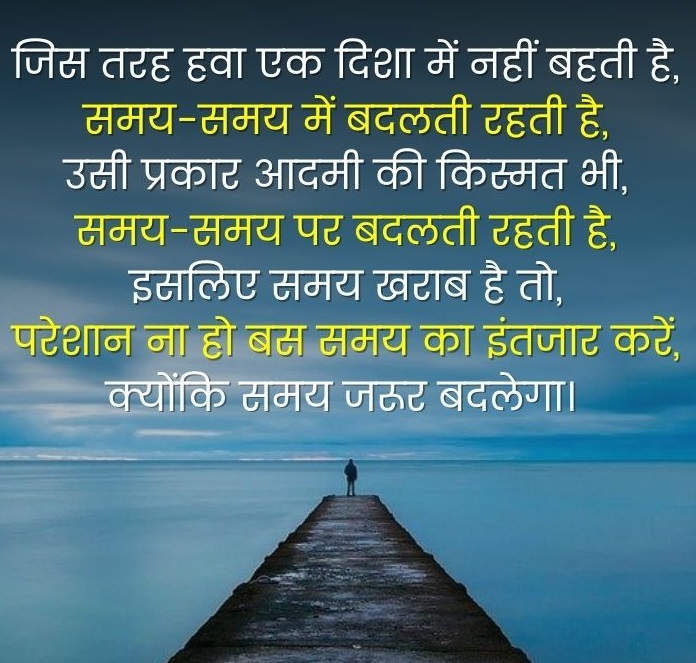 motivational quotes in hindi