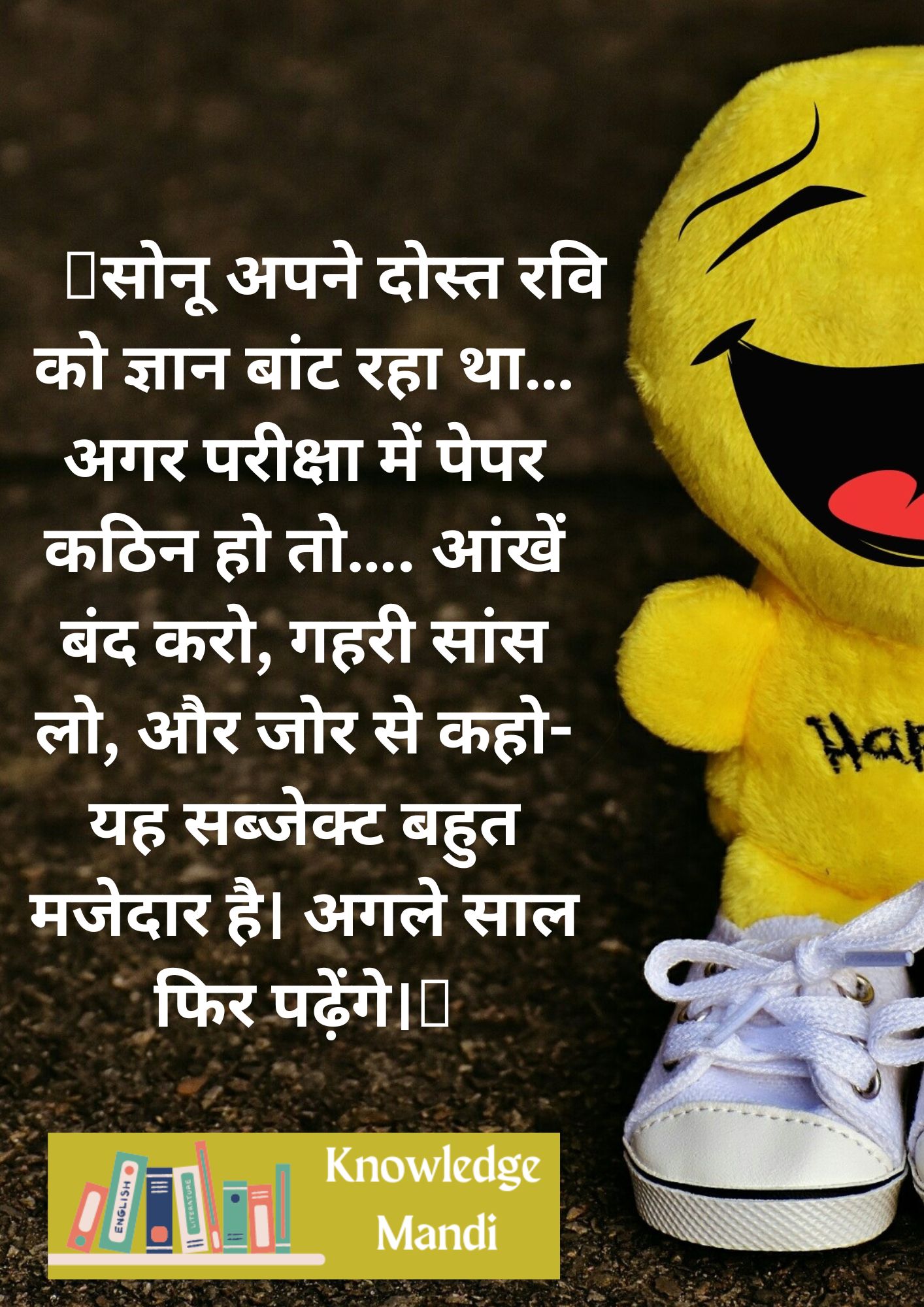 Very Funny Jokes In Hindi